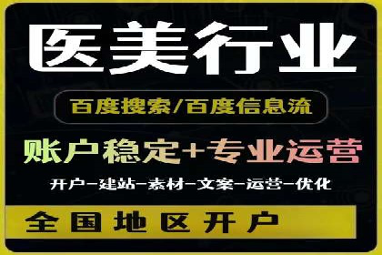 竞价开户策略：成功案例解读